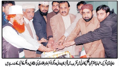 تحریک منہاج القرآن Pakistan Awami Tehreek  Print Media Coverage پرنٹ میڈیا کوریج DAILY SARKAR P-2